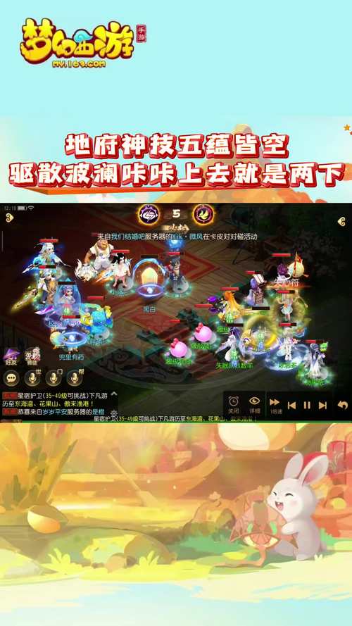 《梦幻西游》手游卡牌玩法全服开启邀你体验