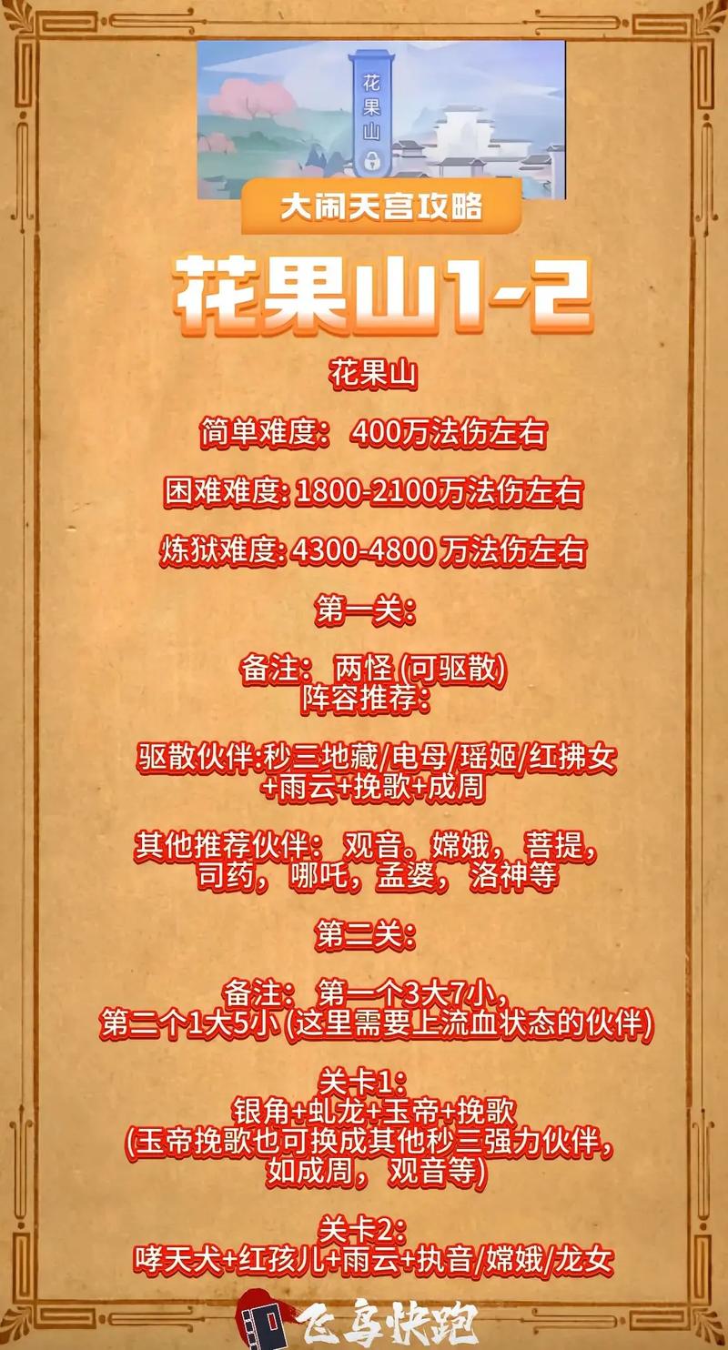 西游记大闹天宫2新手攻略之升级方法攻略[图]-手游攻略-游戏鸟手游网...