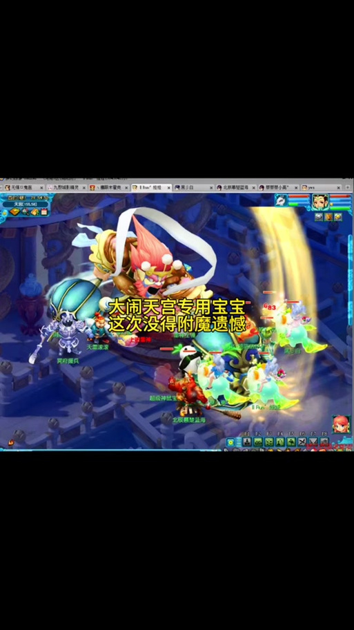 梦幻西游大闹天宫玩法是什么?