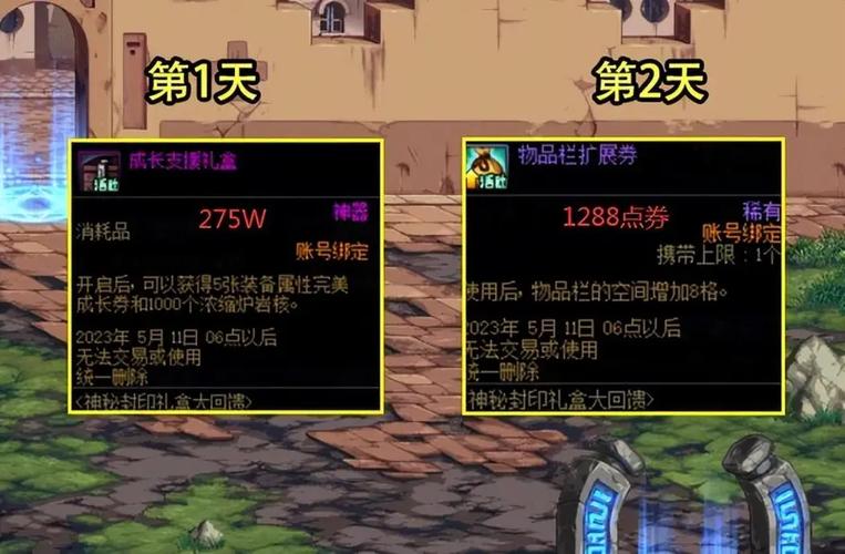 dnf神秘封印礼盒第10天是什么?3.17神秘封印礼盒猜想