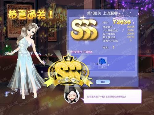 qq炫舞猜选喜好sss怎么搭配设计师生涯第17关sss搭配攻略图