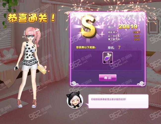 qq炫舞设计师生涯校园考核sss图:[2]【2】