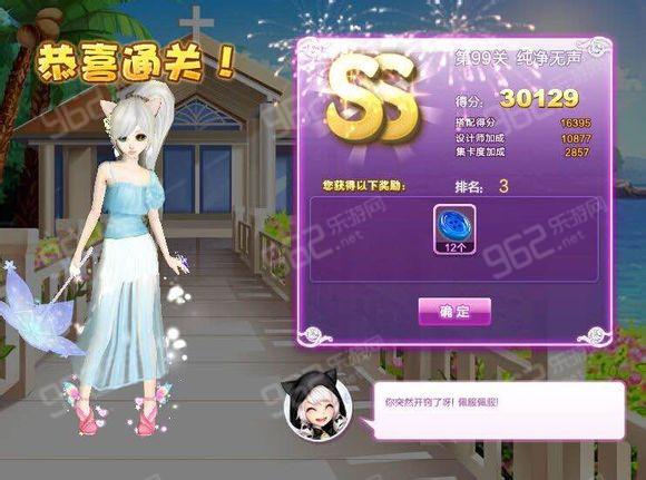 QQ炫舞设计师生涯第17章S、SS、SSS搭配攻略适用于哪几关?