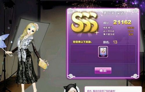 QQ炫舞设计师生涯第17章去拍照吧SSS怎么搭配?