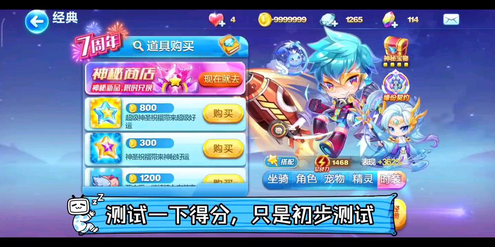 天天酷跑闪电艾伦技能属性介绍