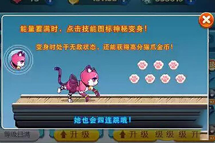 天天酷跑新角色电玩萝莉技能分析