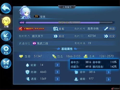 天下HD各职业优劣势点评介绍_天下HD各职业优劣势点评是什么