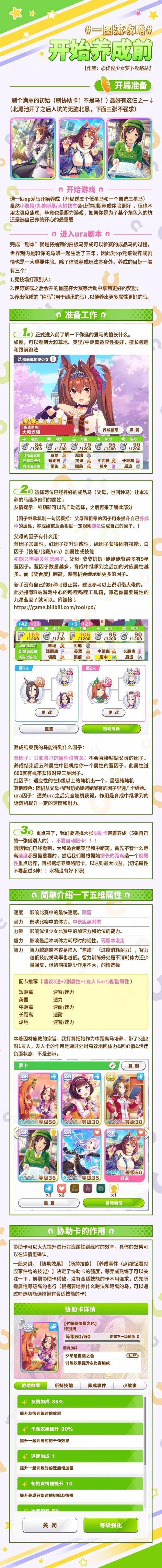 菊花保卫战甜点大陆第5关攻略过关详解