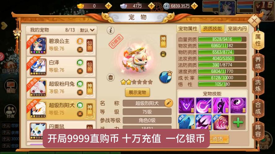 梦幻西游手游净梦幻西游手游房屋高级佣人房一天加多少清洁度或耐久度...