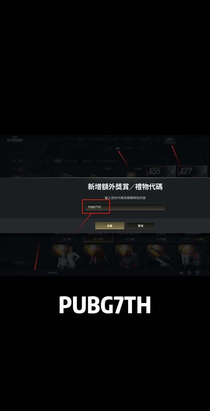绝地求生激活码领取方法，绝地求生激活码在哪领取？