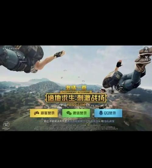 如何获取《绝地求生刺激战场》激活码