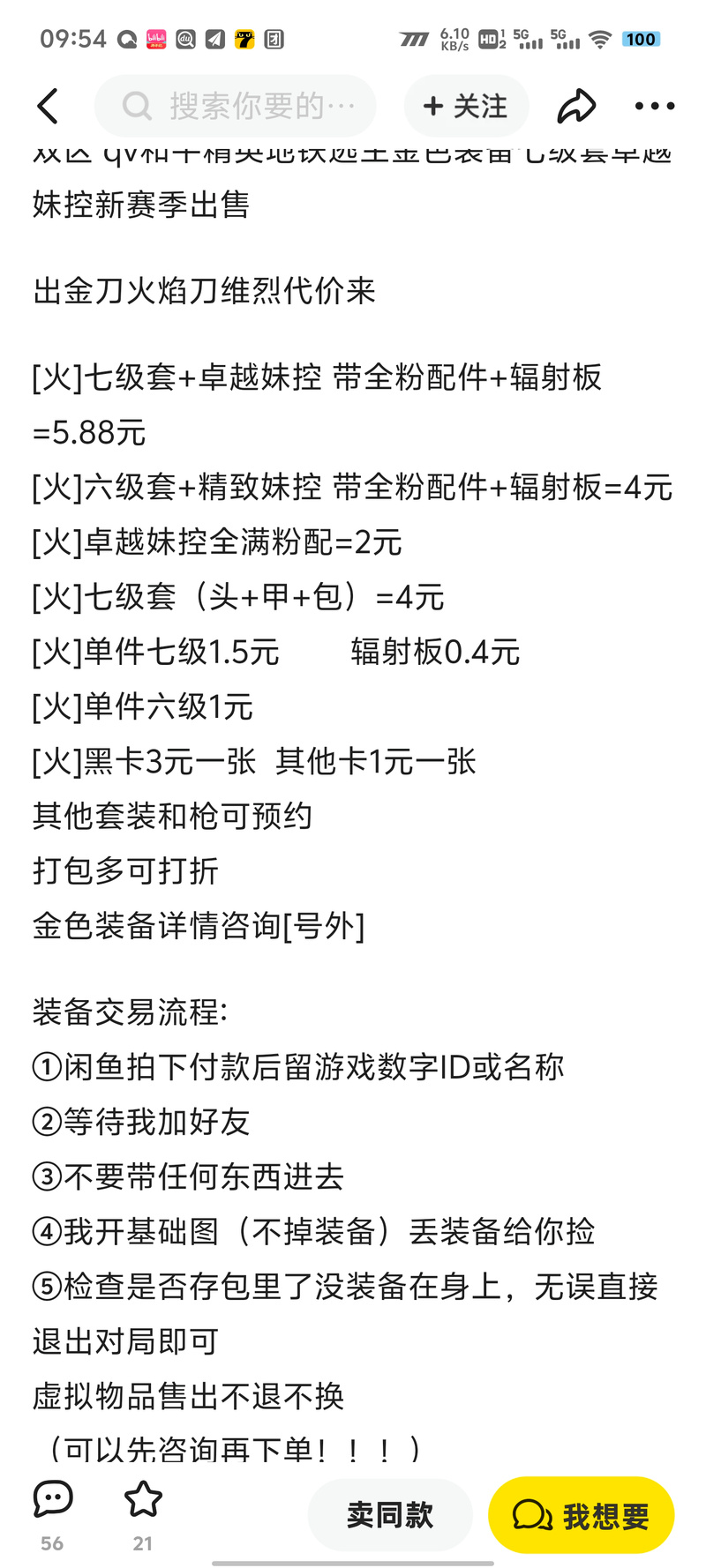 绝地求生装备激活码怎么用?