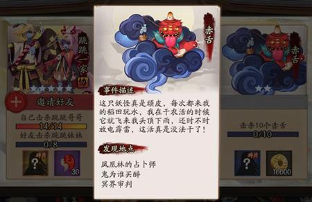 阴阳师N卡斗技领低保阵容:日女赤舌新搭配