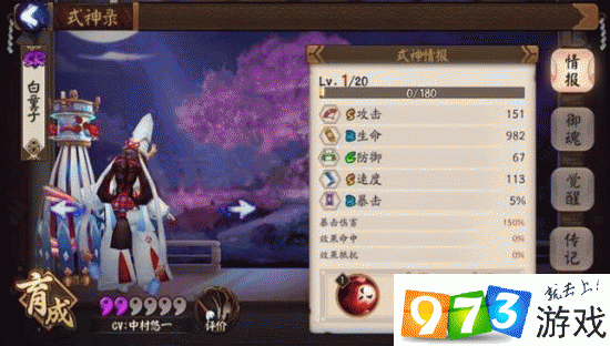 阴阳师白童子御魂详细搭配