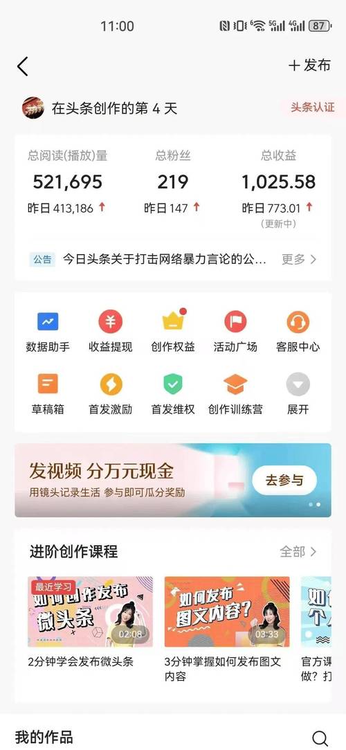 洛克王国游戏机怎么快速赚钱