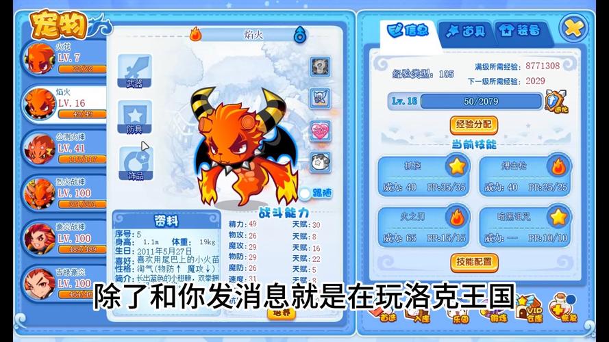洛克王国糖果舞会攻略
