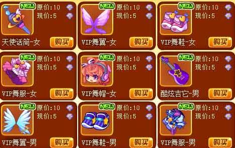 洛克王国VIP暑期舞会活动攻略