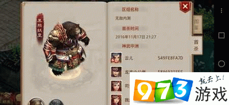 问道手游黑熊妖皇怎么玩