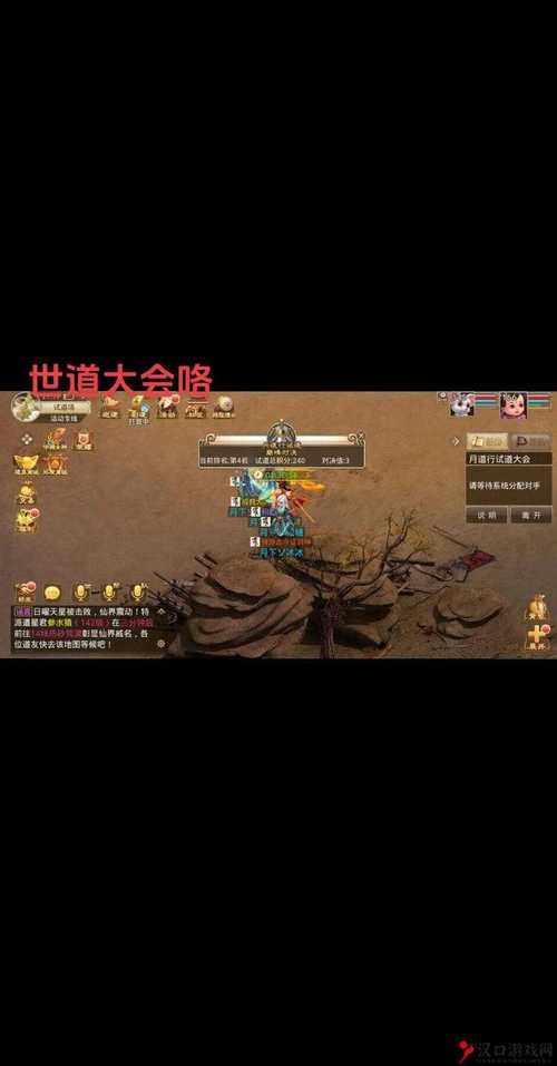 问道手游如何过黑熊妖皇攻略详解