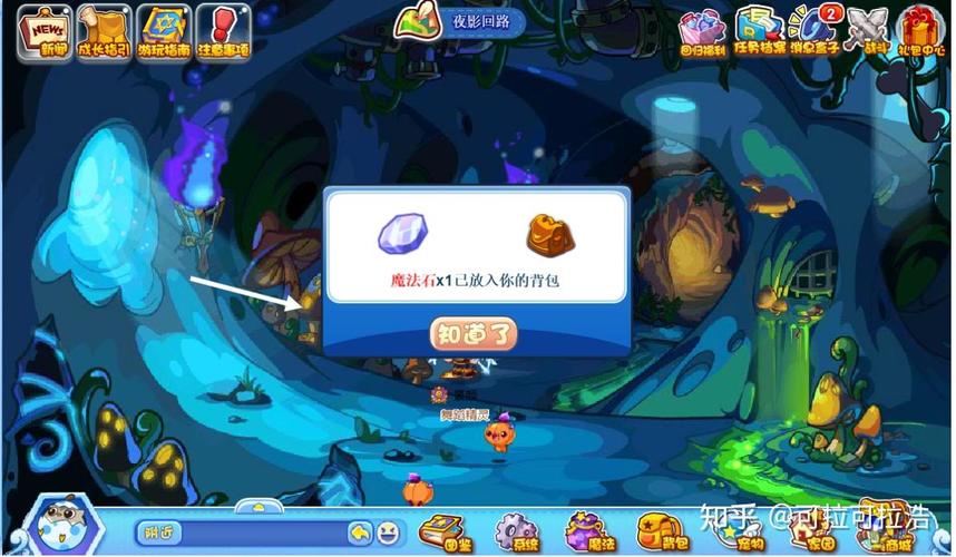 洛克王国五灵石在那