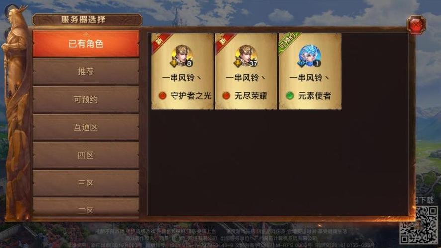 光明大陆真灵怎么玩