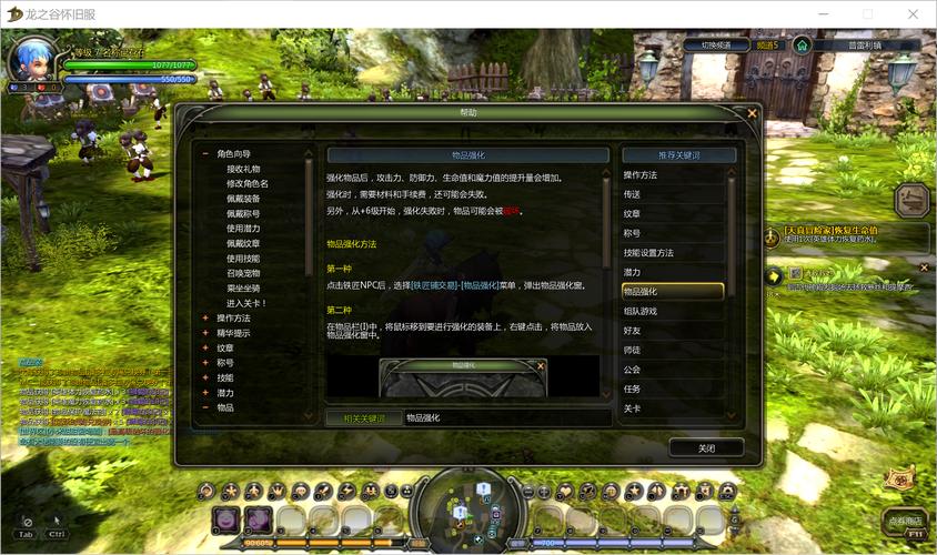 龙之谷手游3月28日更新内容介绍