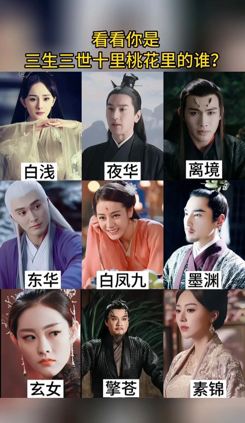 三生三世十里桃花电影什么时候播放