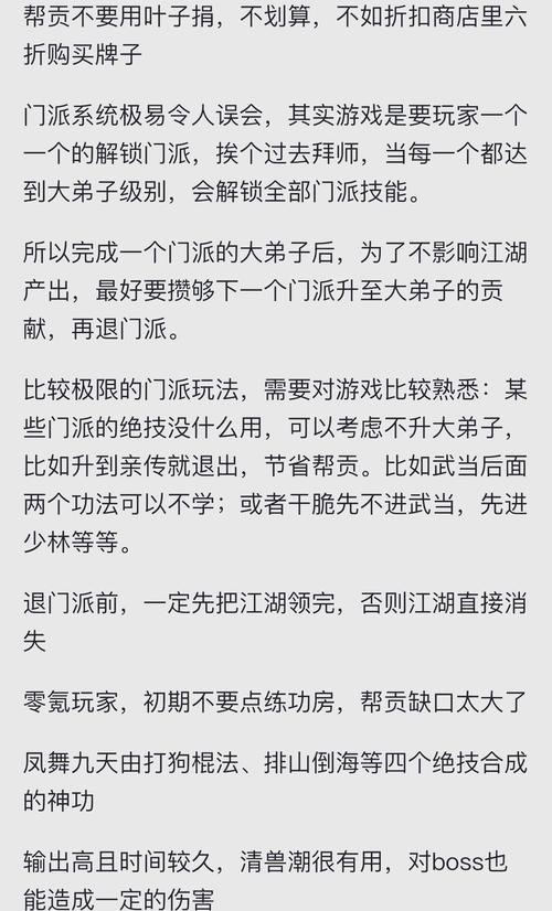 江湖论剑全门派玩法攻略