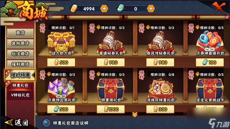 火影忍者手游决斗场商店多久更新一次