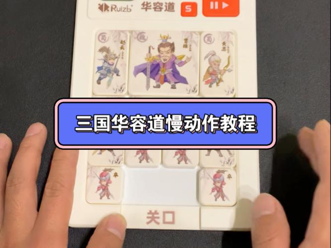 请问一下三国志13同道怎么加