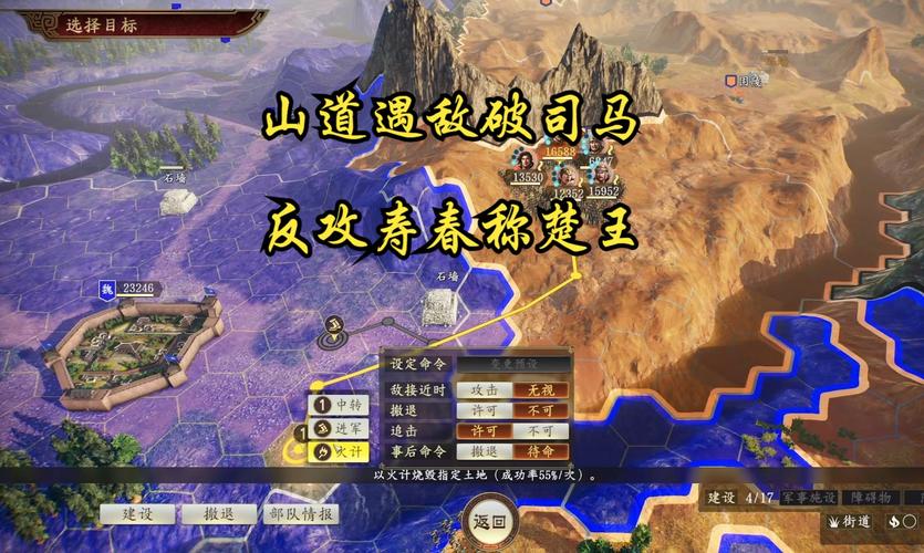 三国志13威力加强版同道上限