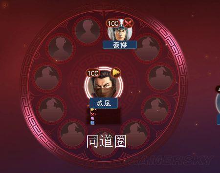 三国志13威力加强版同道有什么用介绍_三国志13威力加强版同道有什么用...