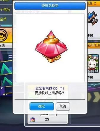 天天酷跑精灵兑换券怎么使用