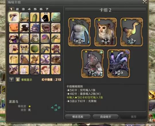 FF14各等级可解锁内容以及相关信息汇总