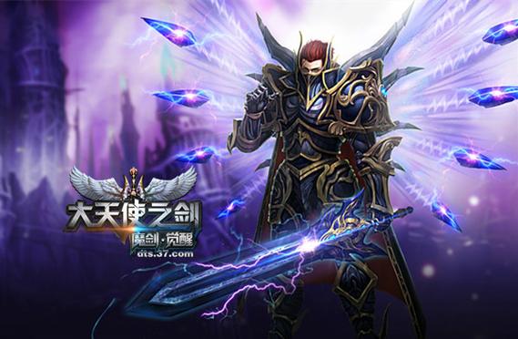 大天使之剑怎么赚钱?