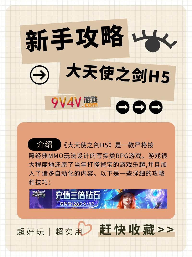 大天使之剑H5怎么赚金币?最强攒金攻略