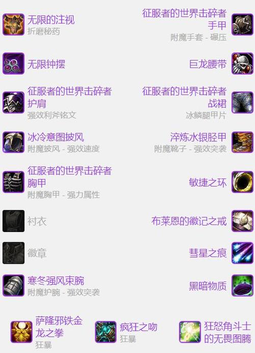 wow6.0增强萨满用什么武器