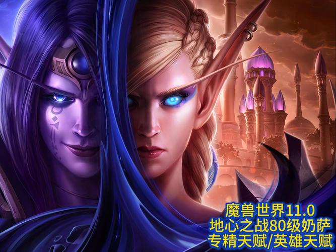 WOW6.0版本那个奶比较强