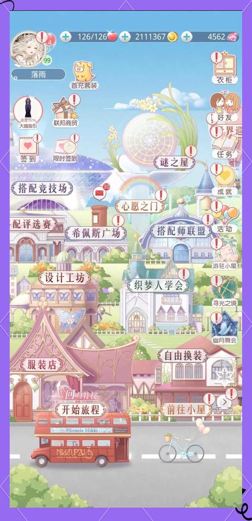 奇迹暖暖18章完美通关技巧分享