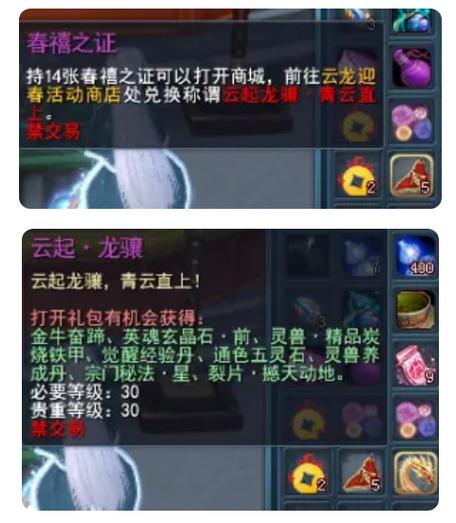 天下3新手礼包怎么领取
