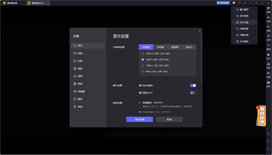 雷电模拟器出现launcher3,如何解决?