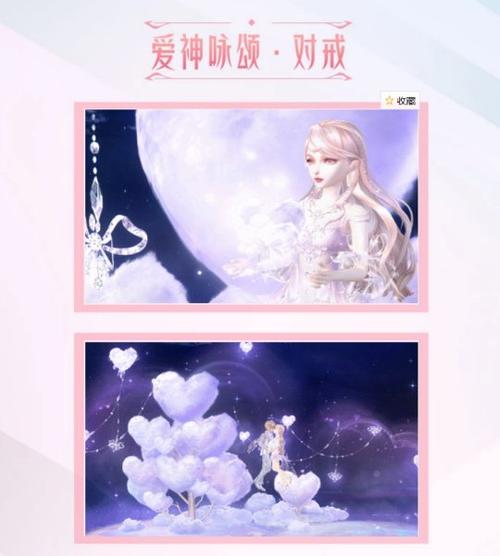 炫舞怎么和小爱神互动