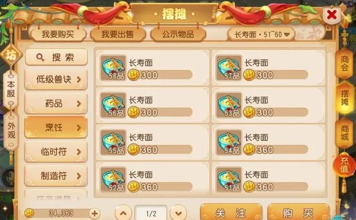 梦幻西游2023劳动节求知寻味满天下攻略
