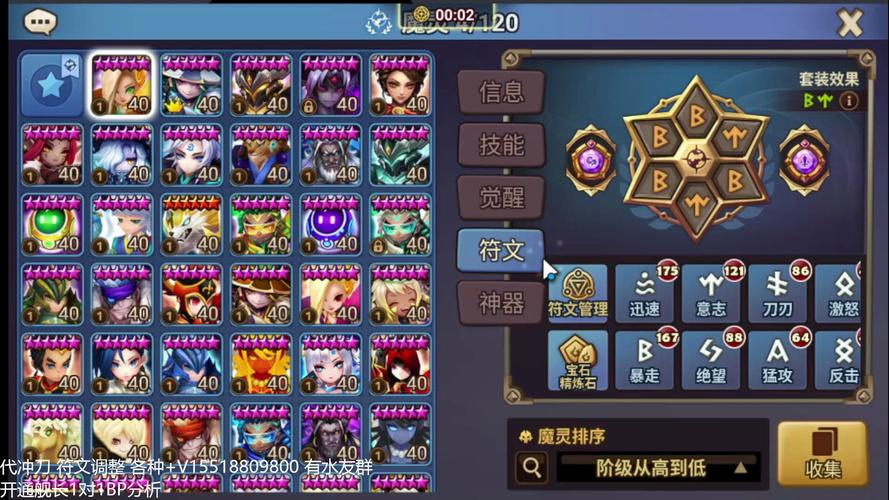 魔灵召唤水攻速队伍建议介绍_魔灵召唤水攻速队伍建议是什么