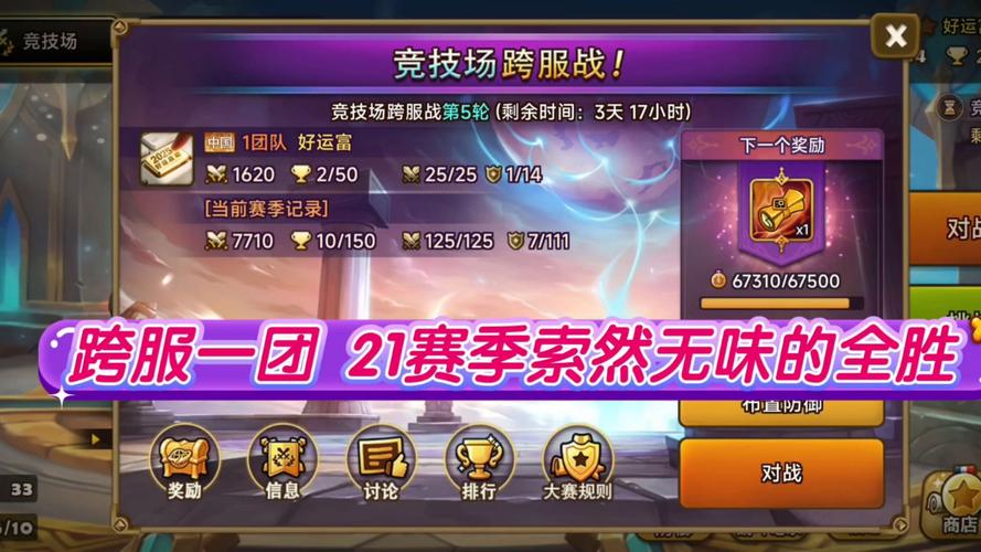 魔灵召唤:天空之役的阵容组合