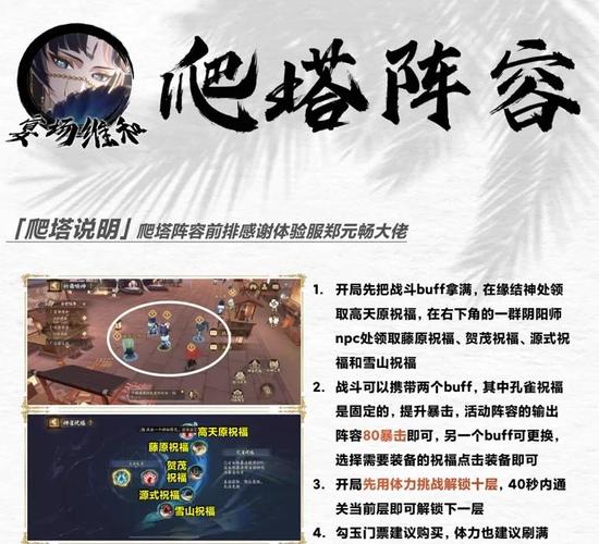魔灵召唤爬塔应该用什么阵容,培养哪些魔灵?