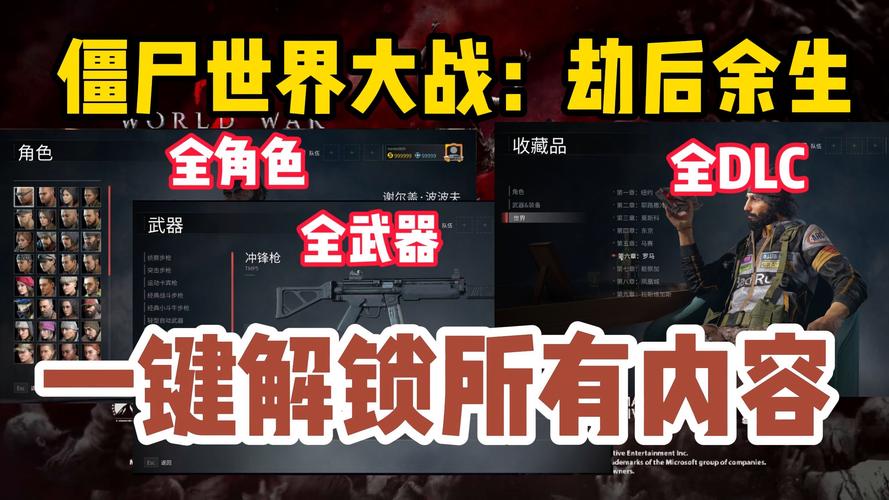 僵尸世界大战刷武器经验技巧介绍_僵尸世界大战刷武器经验技巧是什么