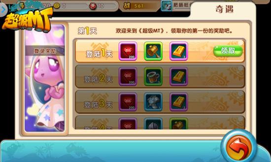 超级MT钻石获得方法介绍