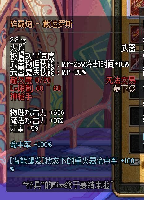 dnf泰拉遗迹资格证到罗杰那能换什么