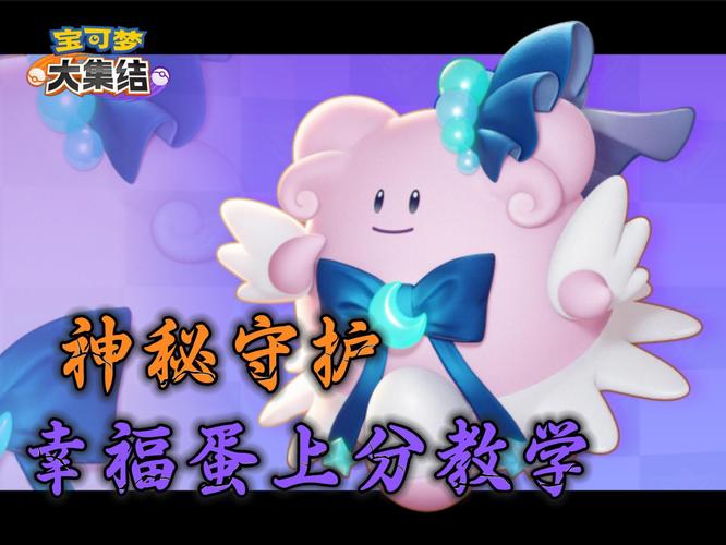 全民小镇更新的幸福蛋里面的怎么有的没有